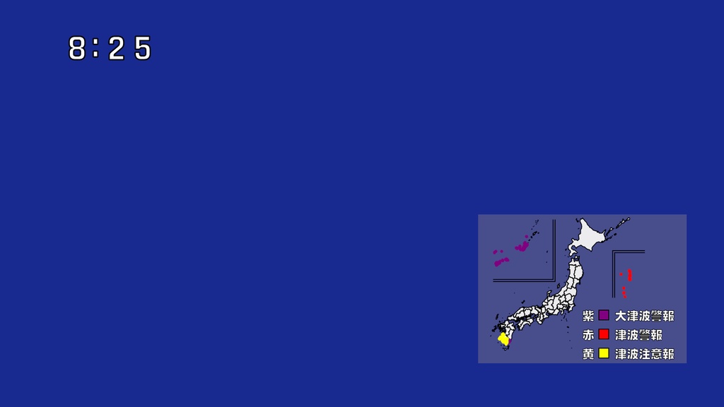 【OBS用】 津波情報ウィジェット