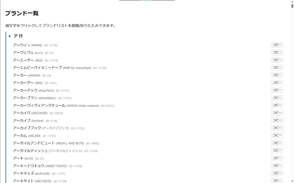 メルカリ商品通知 Discord bot【アフィリエイトにも利用可能】
