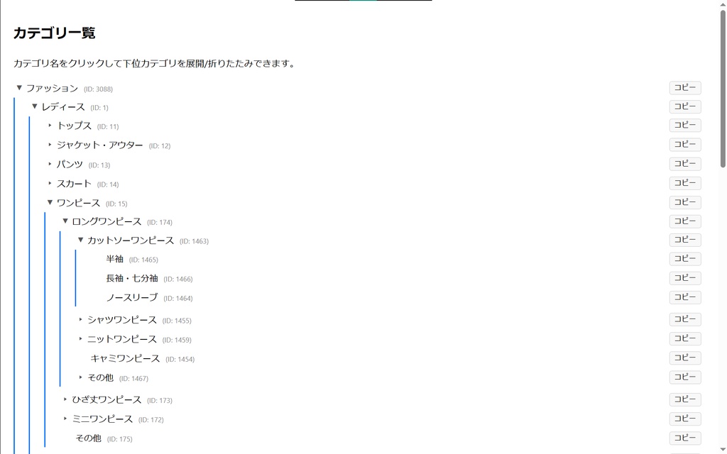 メルカリ商品通知 Discord bot【アフィリエイトにも利用可能】
