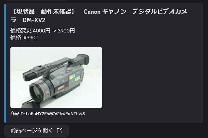 メルカリ商品通知 Discord bot【アフィリエイトにも利用可能】