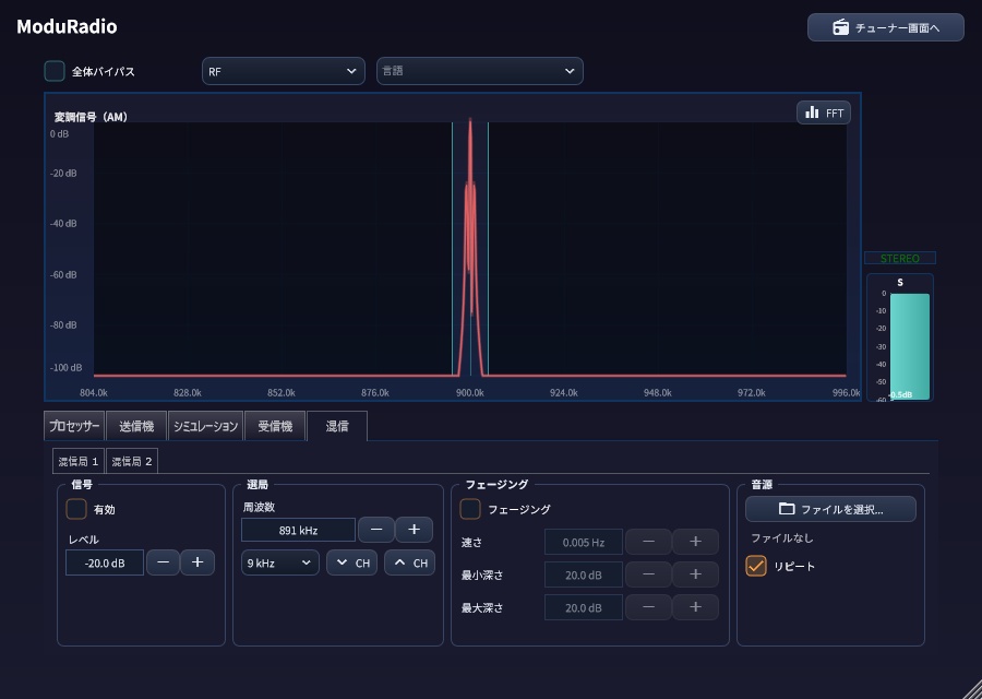 ModuRadio AMステレオ 再現VST (C-QUAM)