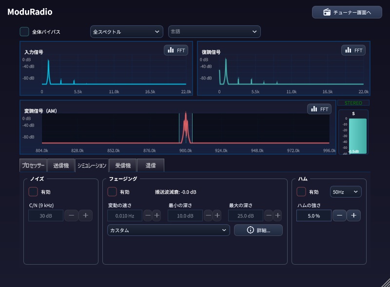 ModuRadio AMステレオ 再現VST (C-QUAM)