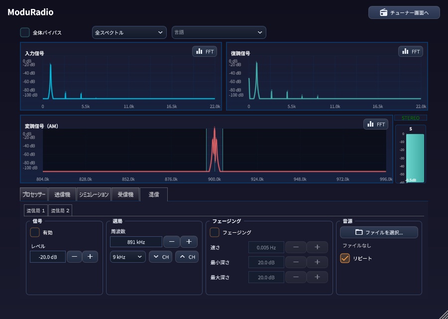 ModuRadio AMステレオ 再現VST (C-QUAM)