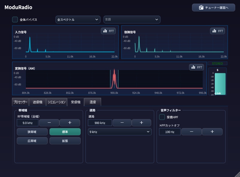 ModuRadio AMステレオ 再現VST (C-QUAM)