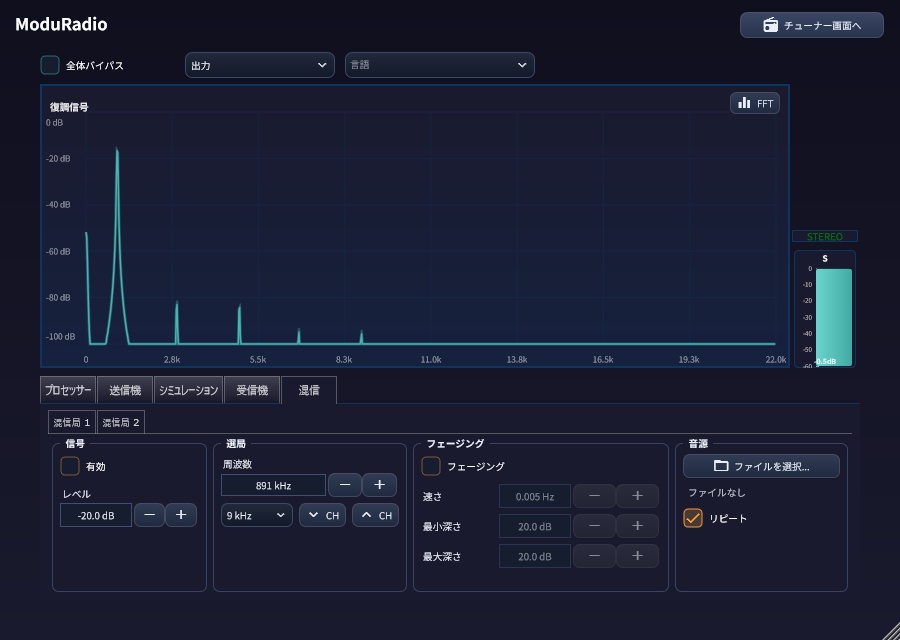 ModuRadio AMステレオ 再現VST (C-QUAM)