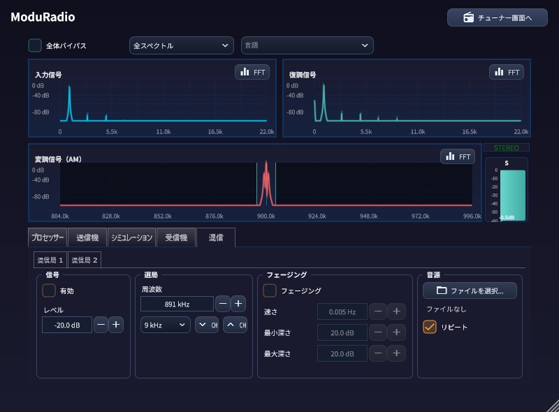 ModuRadio AMステレオ 再現VST (C-QUAM)