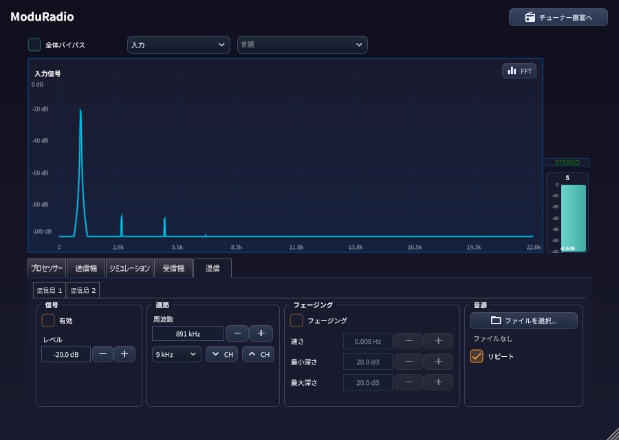 ModuRadio AMステレオ 再現VST (C-QUAM)