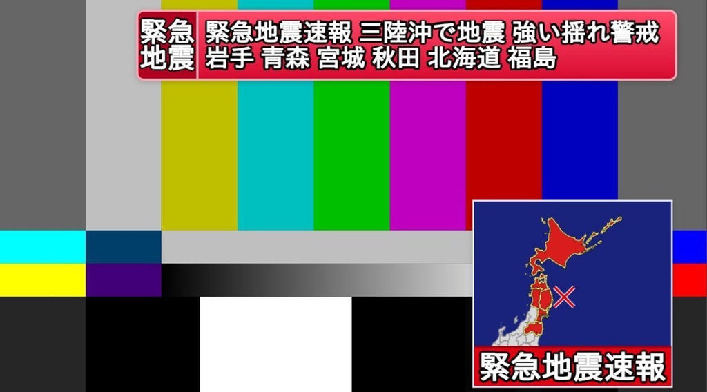 【発売記念セール】OBS用地震・津波情報プラグイン6点セット OBS-Earthquake