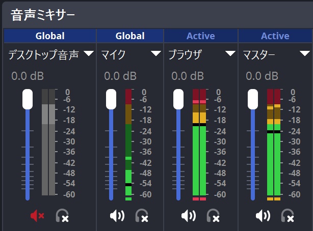 OBS Master Control ・ OBSに音声マスターチャンネルを追加できるプラグイン