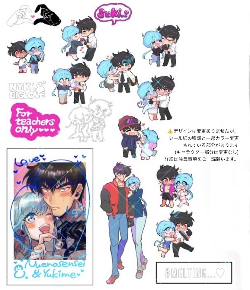 ぬゆきフレークシール