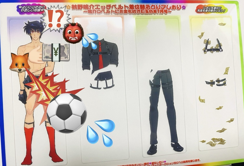 えちべ着せ替えクリアしおり
