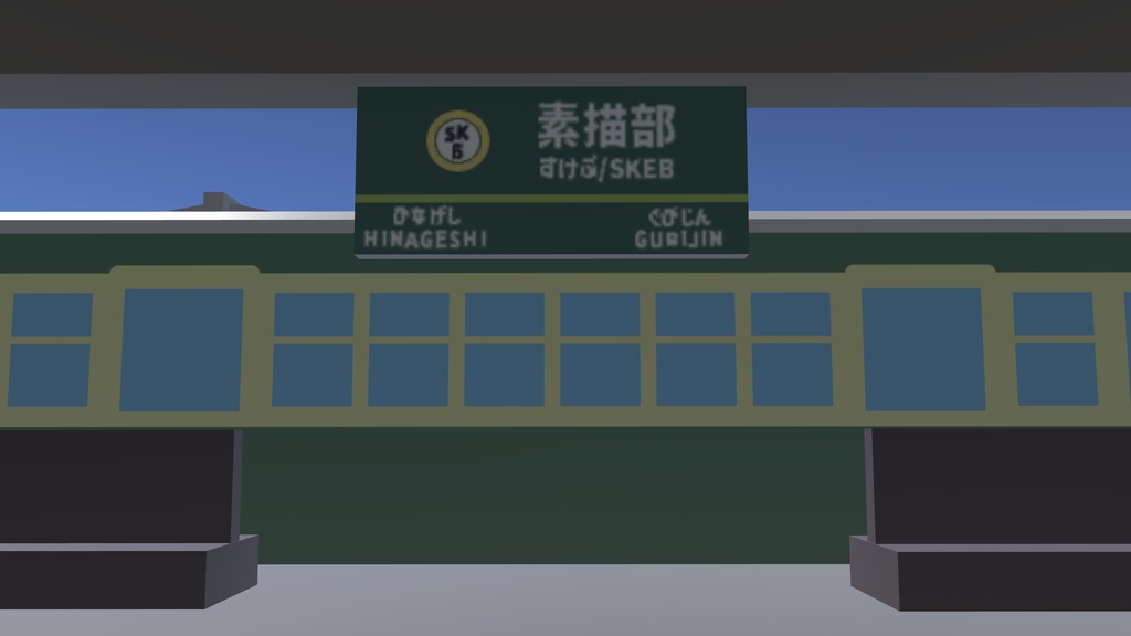 電車のおもちゃVer.CQ_Train