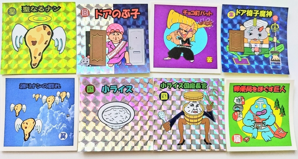 11枚セット（第2弾 全8枚コンプ+特典シール1枚+㊙シール2枚）