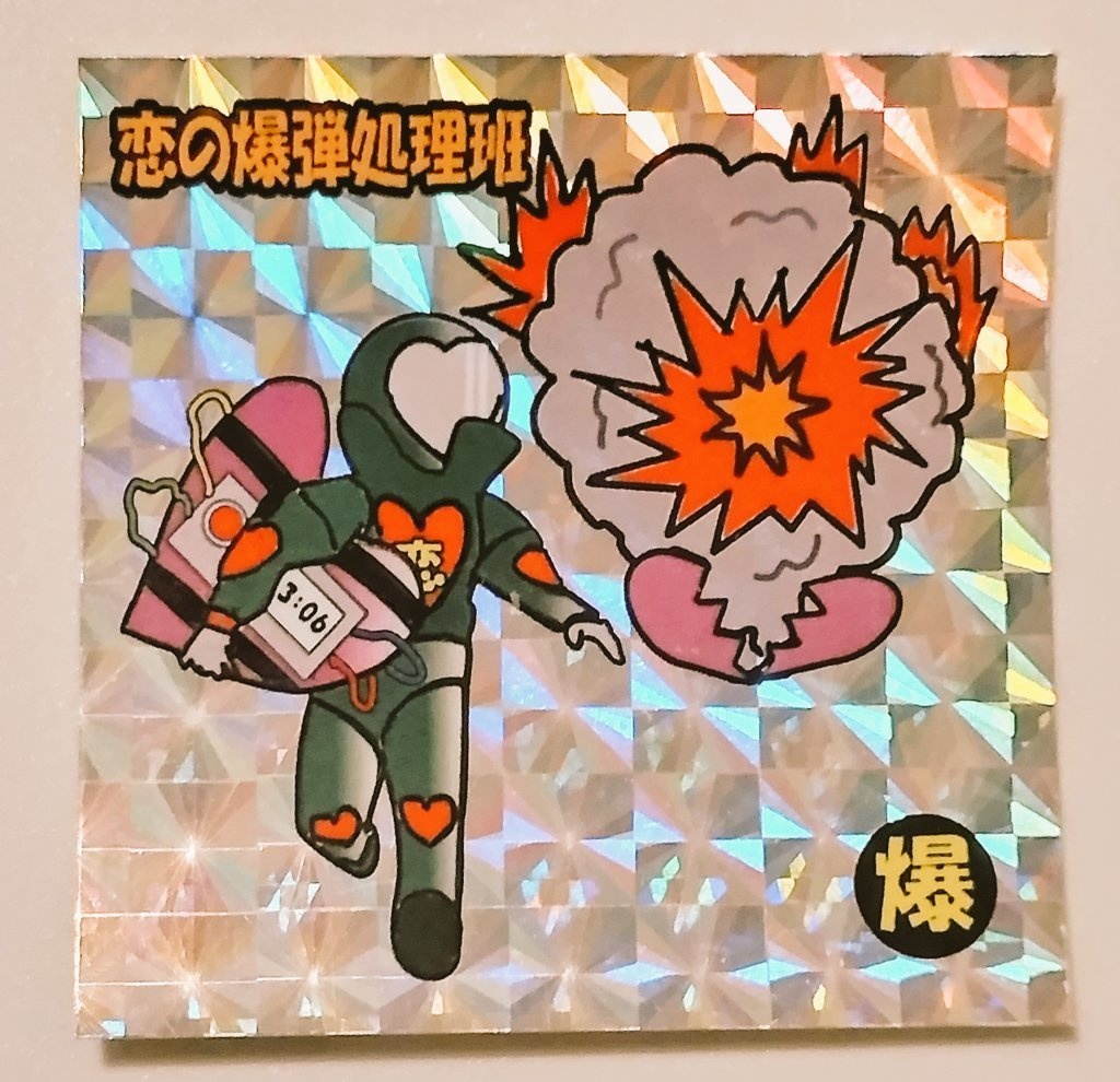 恋愛三銃士(3枚セット)