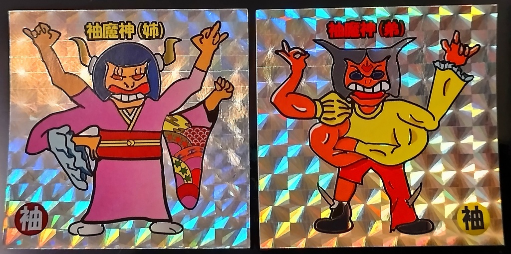 袖魔神（姉）＆袖魔神（弟）