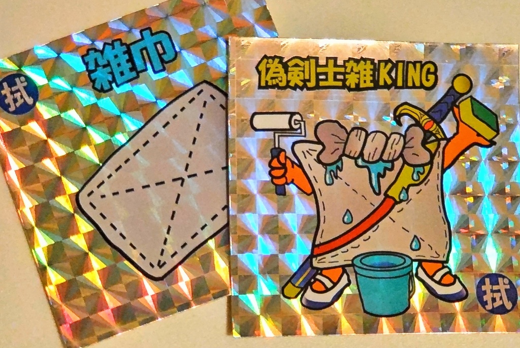 雑巾＆偽剣士雑KING