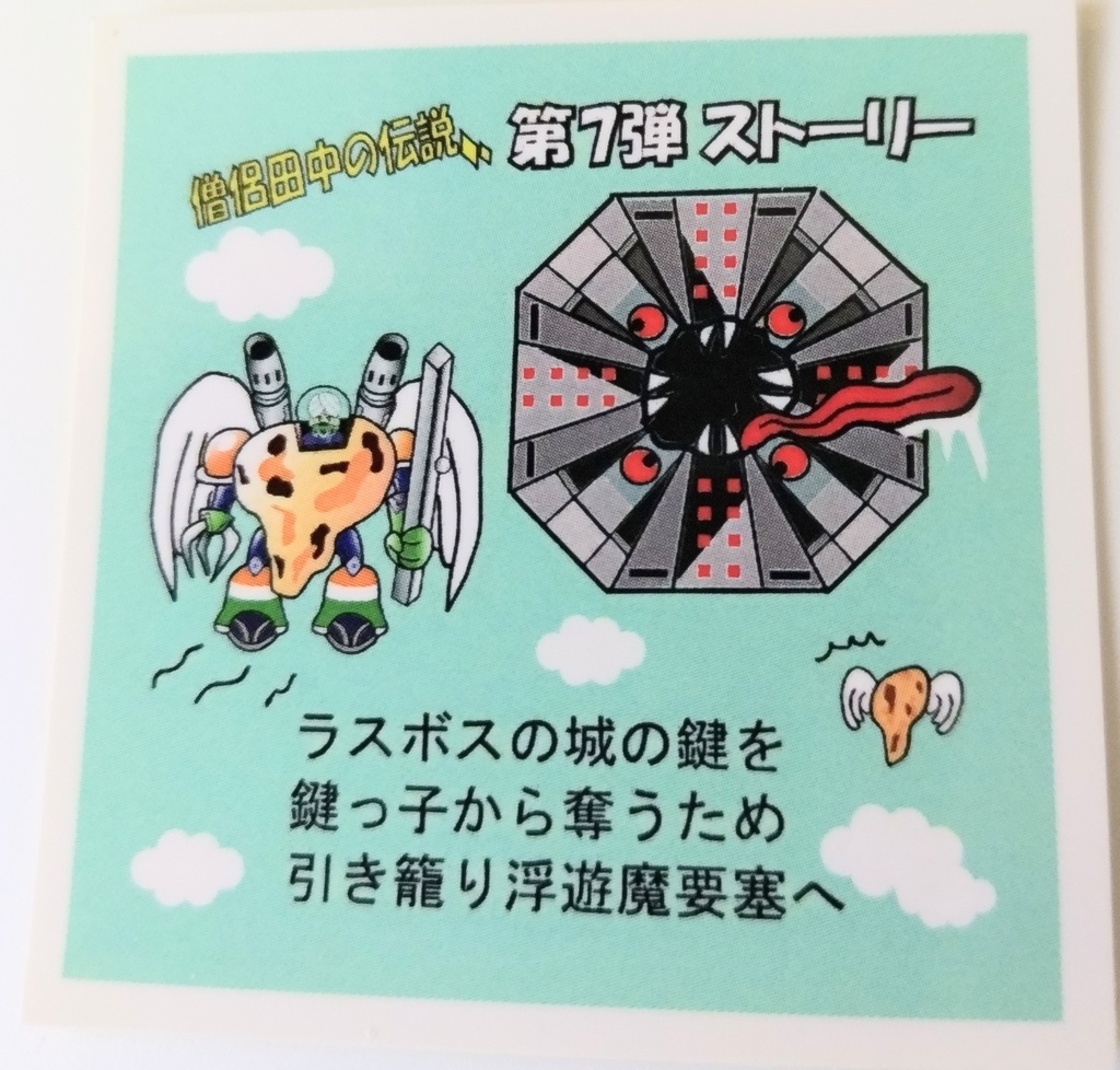 10枚セット(7弾コンプ9枚+特典シール1枚)