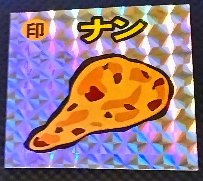 ナン（リニューアル版）