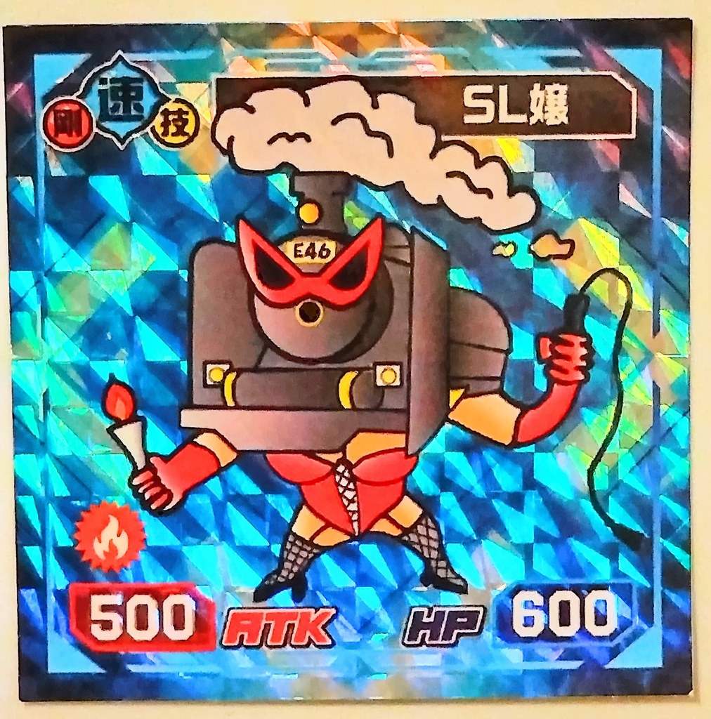 【終焉武装】SL嬢