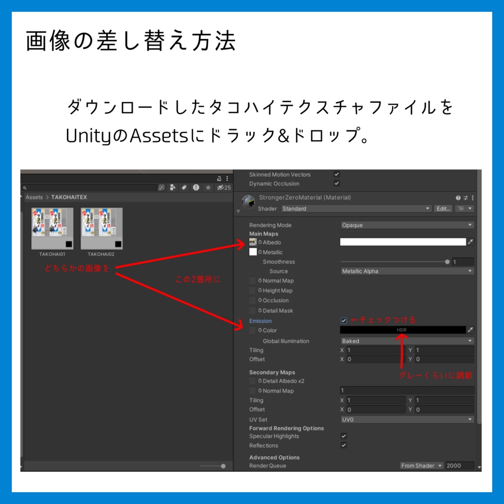 【無料】Stronger Zero 用テクスチャ タコハイ風ラベル【クラエナ】