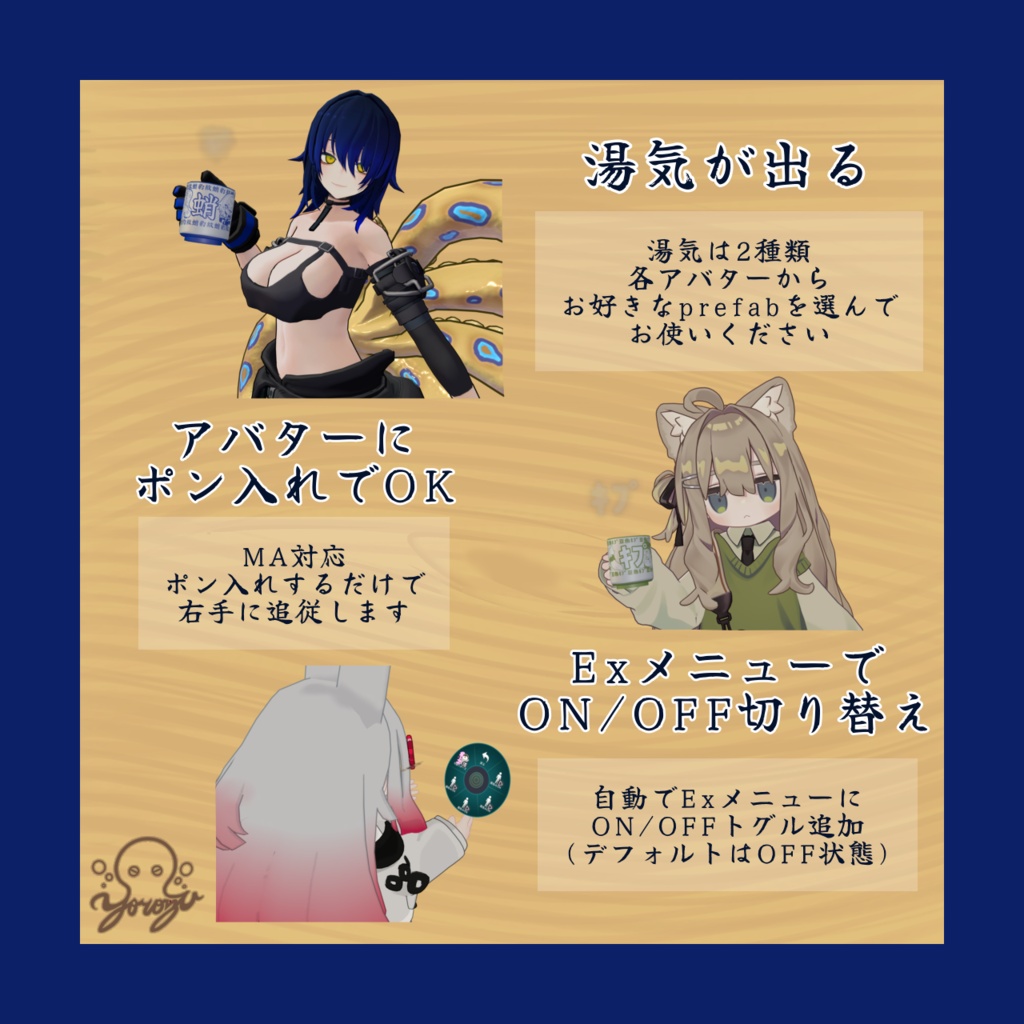 【~9/17まで無料】お寿司屋さんの湯呑み【3アバター対応】