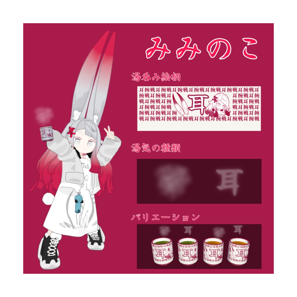 【~9/17まで無料】お寿司屋さんの湯呑み【3アバター対応】