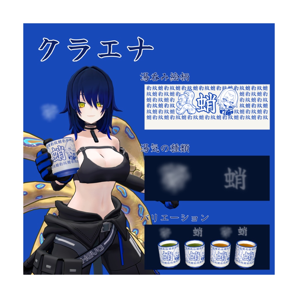 【~9/17まで無料】お寿司屋さんの湯呑み【3アバター対応】