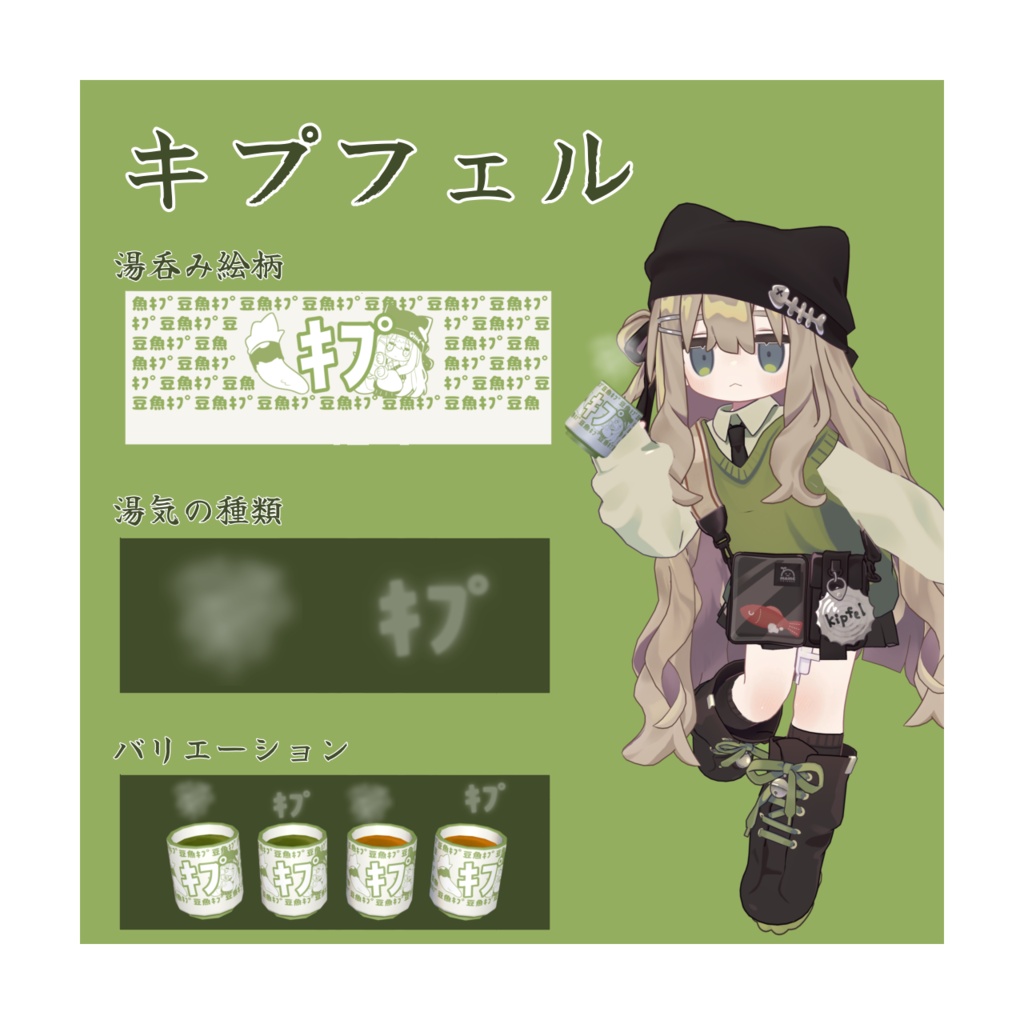 【~9/17まで無料】お寿司屋さんの湯呑み【3アバター対応】