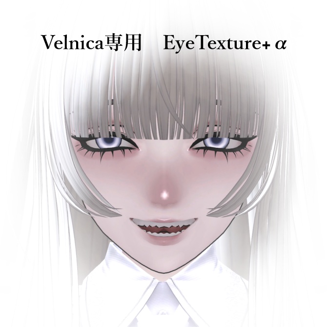 【無料/Free】Velnica専用 EyeTexture₊α