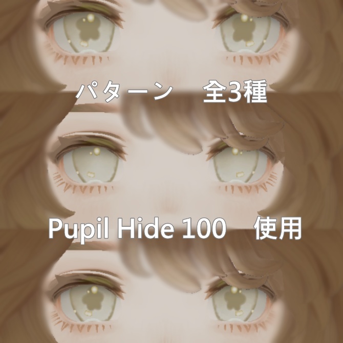 【Marycia専用】Pale Eye Texture