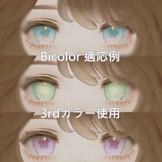 【Marycia専用】Pale Eye Texture