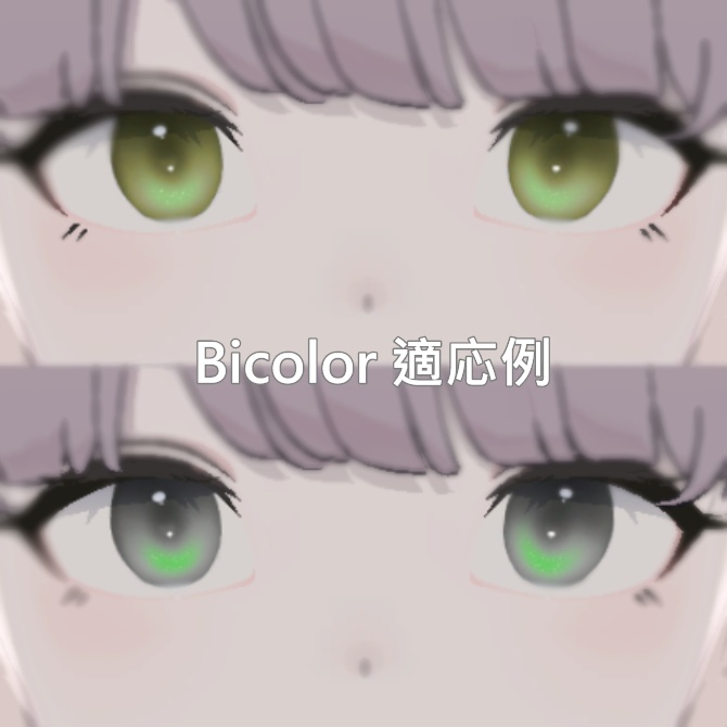 【Lapwing専用】Misty Eye Texture