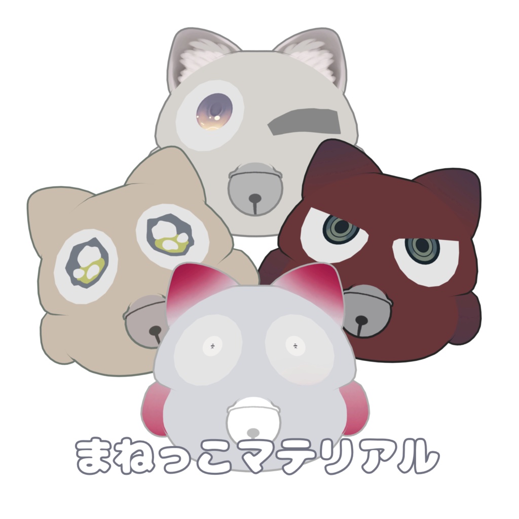 【Nyago専用】まねっこマテリアル