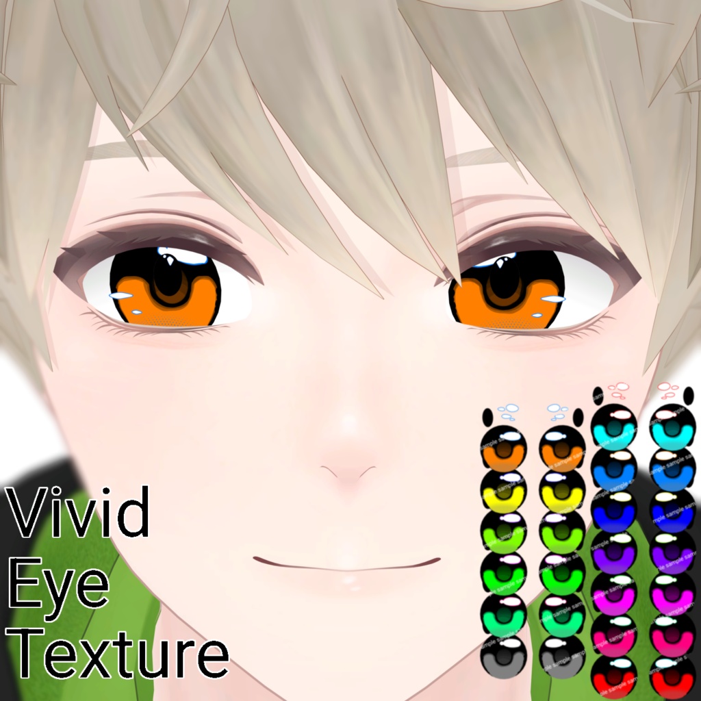 【日瑚専用】Vivid Eye Texture