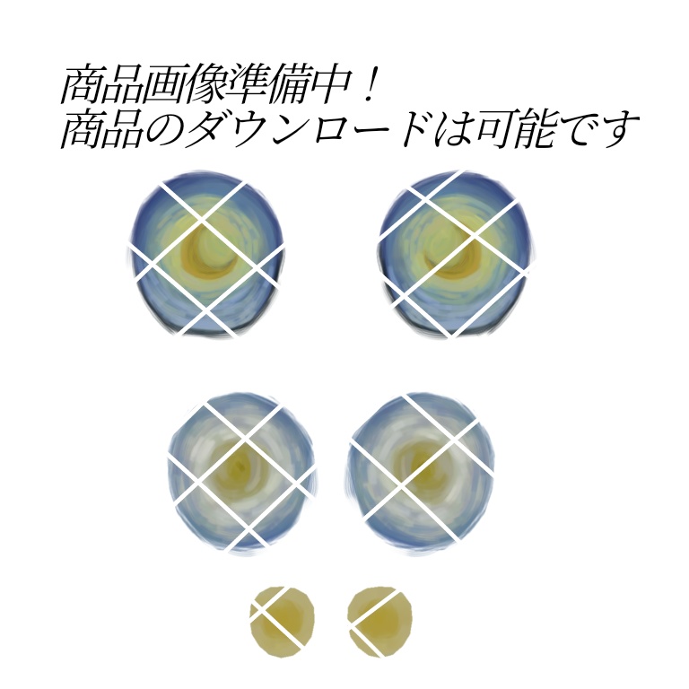 【期間限定無料/Free】星月夜テクスチャ