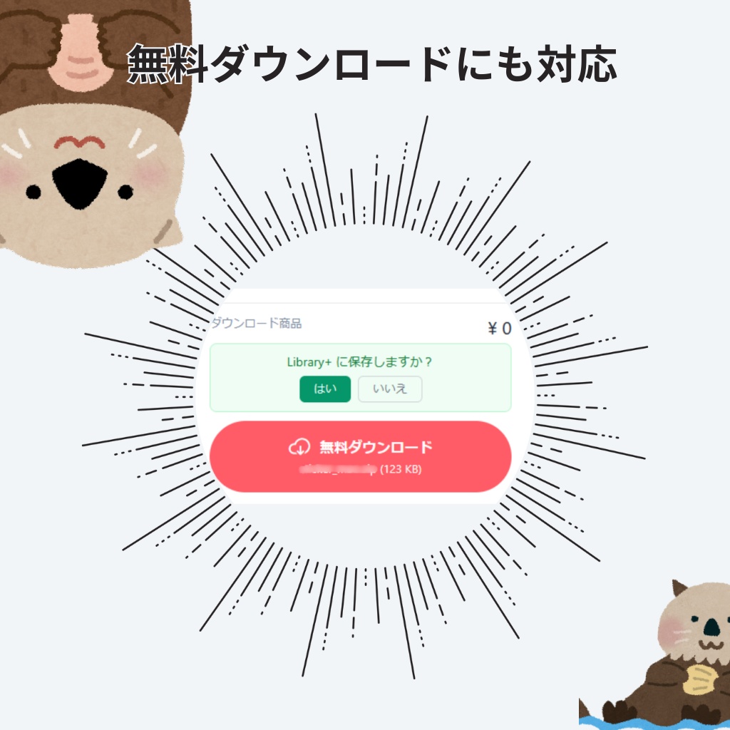 BOOTHのライブラリページに検索機能を追加 - Library+