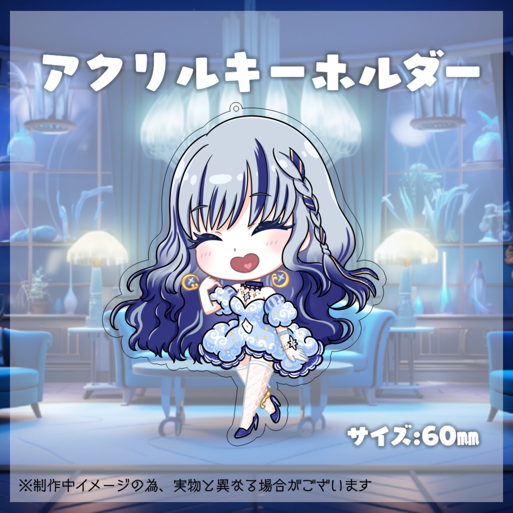 飛影海夜常設グッズ