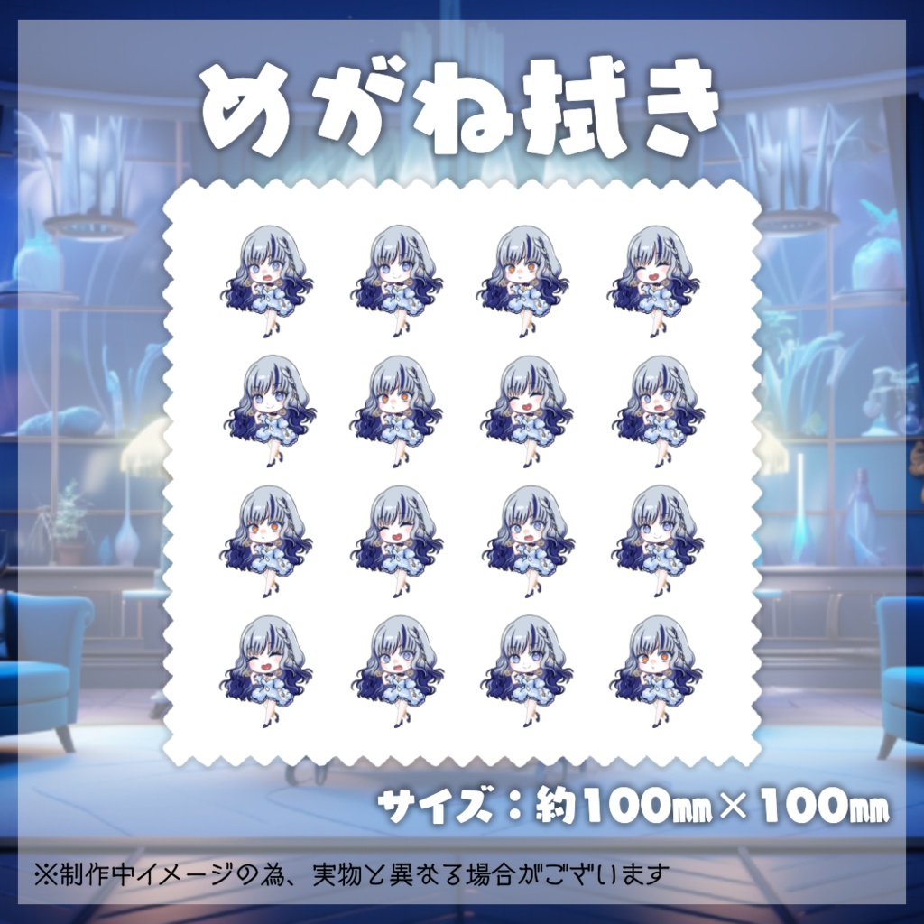 飛影海夜常設グッズ