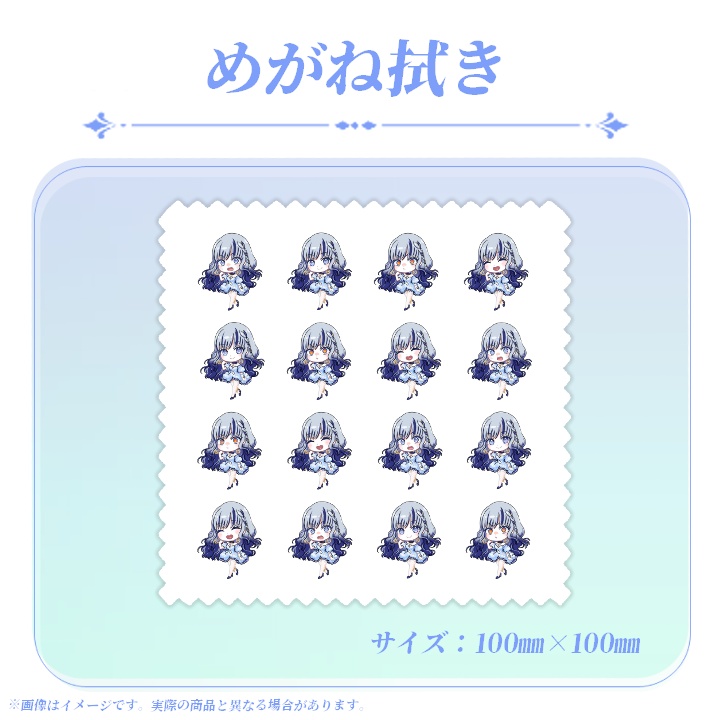 飛影海夜常設グッズ