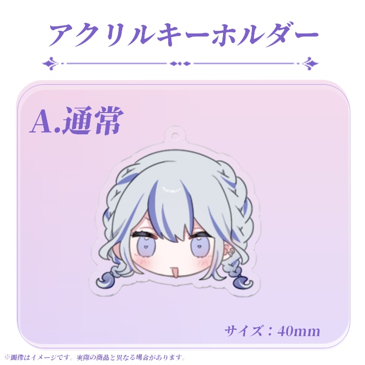 【完全受注生産】新衣装記念グッズ