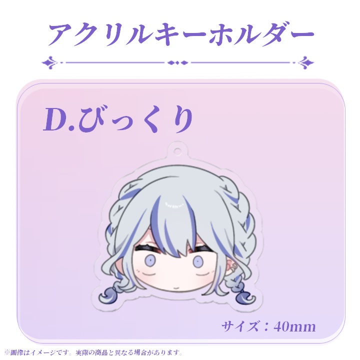 【完全受注生産】新衣装記念グッズ