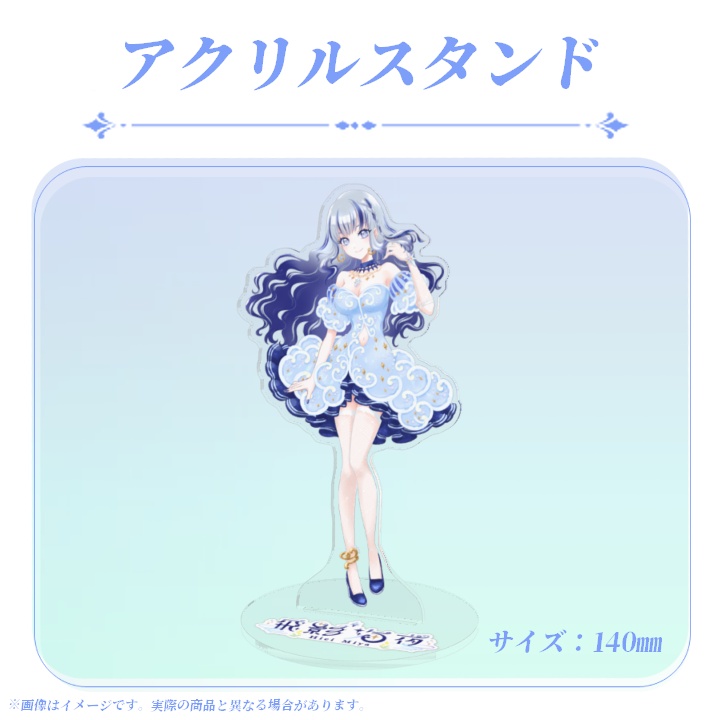 【再販・数量限定】新衣装記念グッズ