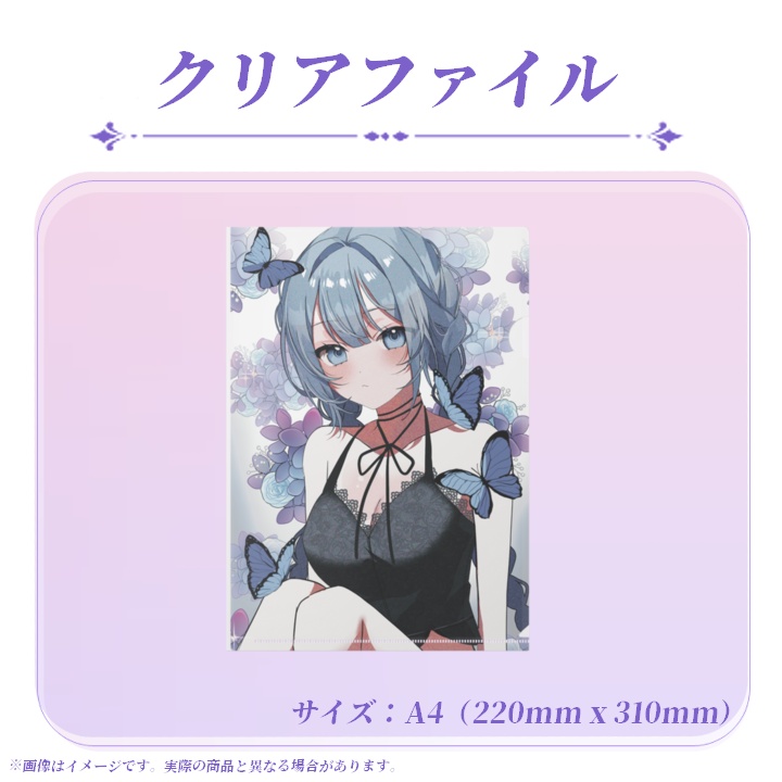 【再販・数量限定】新衣装記念グッズ