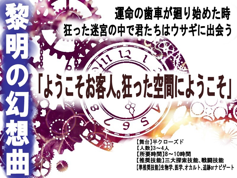 第二章黎明の幻想曲（ファンタジア　有料版