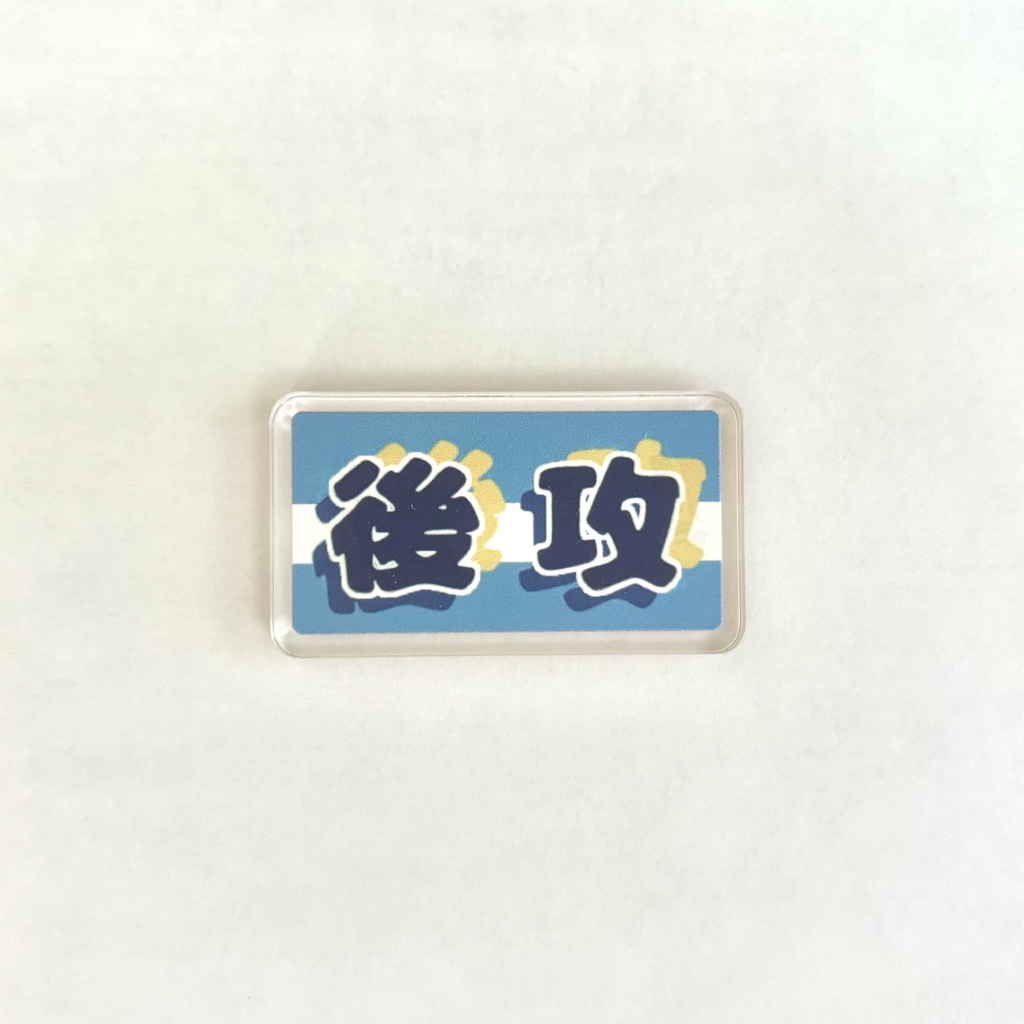 マーカーセット