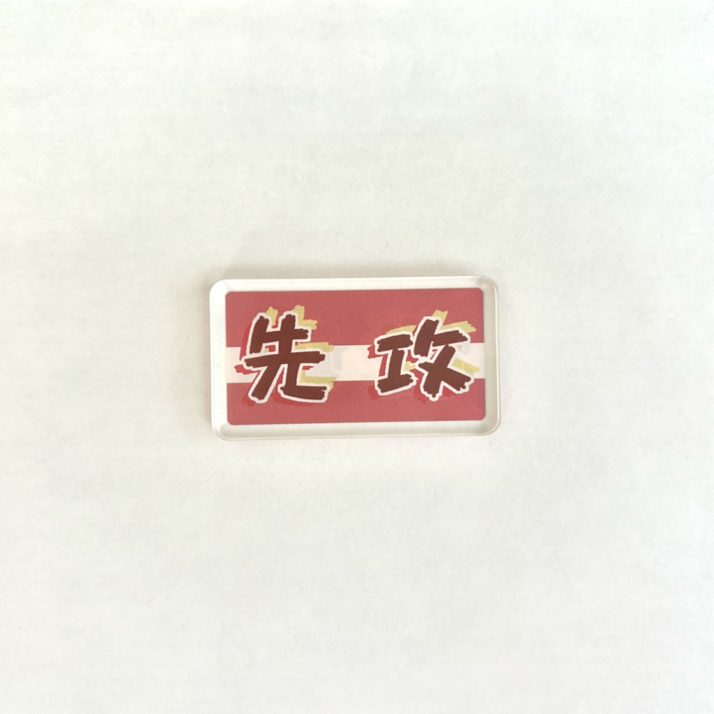 マーカーセット