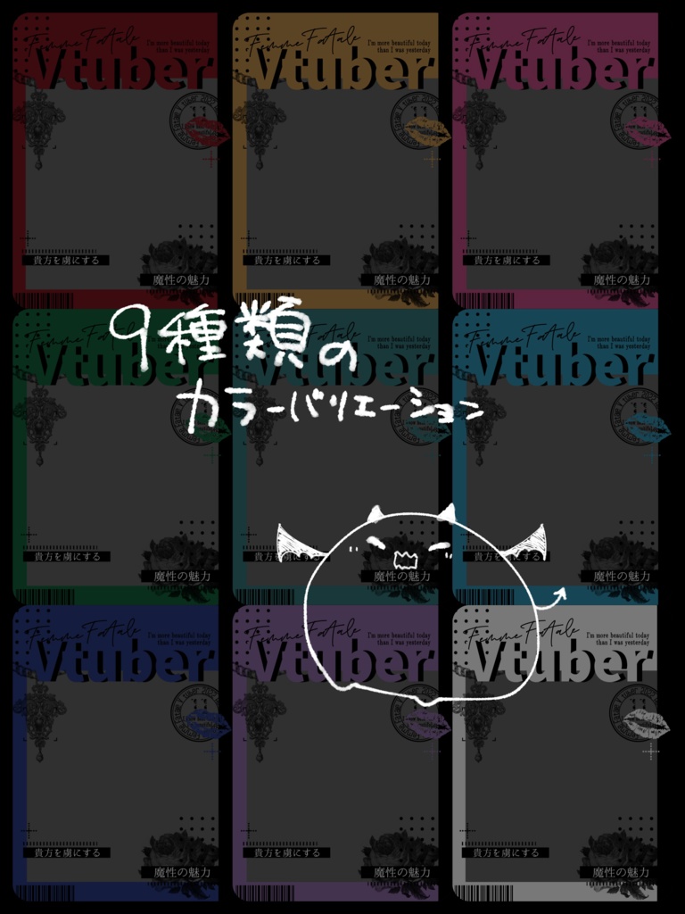 雑誌風 Vtuber素材