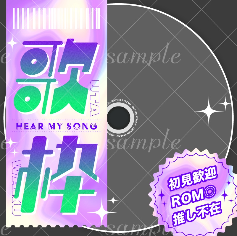 【無料配布】歌枠サムネ素材【IRIAM素材】