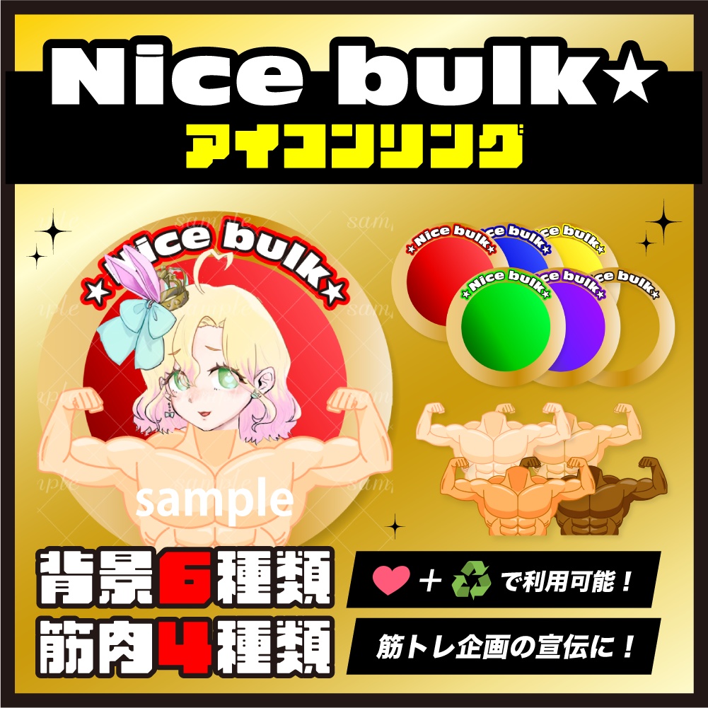 【IRIAM】アイコンリング素材