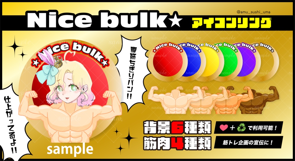 【IRIAM】アイコンリング素材